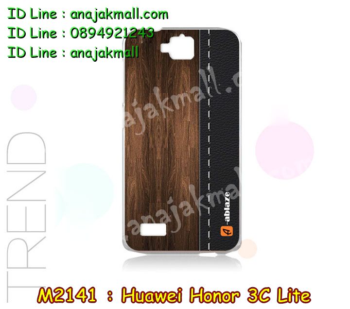 เคส Huawei honor 3c lite,รับพิมพ์ลายเคส Huawei honor 3c lite,รับสกรีนเคส Huawei honor 3c lite,เคสหนัง Huawei honor 3c lite,เคสอลูมิเนียมสกรีนลาย Huawei honor 3c lite,เคสบัมเปอร์ลายการ์ตูน Huawei honor 3c lite,กรอบอลูมิเนียมพิมพ์ลาย Huawei honor 3c lite,สั่งพิมพ์ลายเคส Huawei honor 3c lite,รับสกรีนเคสลายการ์ตูน Huawei honor 3c lite,เคสนิ่มลายนูน 3 มิติ Huawei honor 3c lite,เคสแข็งนูน 3 มิติ Huawei honor 3c lite,เคสยางนิ่มสกรีนลาย Huawei honor 3c lite,สั่งพิมพ์เคสแข็งหัวเหว่ย 3c lite,พิมพ์เคสยางนิ่มหัวเหว่ย 3c lite,เคสสกรีนแข็งหัวเหว่ย 3c lite,เคสยางนิ่มบางนูน 3 มิติ Huawei honor 3c lite,เคสหนังสกรีนลาย Huawei honor 3c lite,Huawei honor 3c lite,กรอบพลาสติกพิมพ์การ์ตูนหัวเหว่ย 3c lite,เคสกรอบโลหะ Huawei honor 3c lite,เคสไดอารี่ Huawei honor 3c lite,เคสพิมพ์ลาย Huawei honor 3c lite,เคสฝาพับ Huawei honor 3c lite,เคสสกรีนลาย Huawei honor 3c lite,ฝาหลังแข็งหัวเหว่ย 3c lite,สกรีนฝาหลังหัวเหว่ย 3c lite,เคสยางใส Huawei honor 3c lite,เคสซิลิโคนพิมพ์ลายหัวเว่ย honor 3c lite,เคสตัวการ์ตูน Huawei honor 3c lite,เคส 2 ชั้น Huawei honor 3c lite,สกรีนเคสพลาสติกหัวเหว่ย 3c lite,กรอบยางติดคริสตัลหัวเหว่ย 3c lite,เคสยางหุ้มพลาสติก Huawei honor 3c lite,เคสอลูมิเนียม Huawei honor 3c lite,เคสประดับ Huawei honor 3c lite,เคสยาง 3 มิติ Huawei honor 3c lite,เคสยางใสการ์ตูนหัวเหว่ย 3c lite,ยางนิ่มสกรีนการ์ตูนหัวเหว่ย 3c lite,หนังโชว์เบอร์หัวเหว่ย 3c lite,กรอบหนังลายการ์ตูนหัวเหว่ย 3c lite,เคสลายการ์ตูน 3 มิติ Huawei honor 3c lite,กรอบอลูมเนียมหัวเว่ย honor 3c lite,เคสคริสตัล Huawei honor 3c lite,ซองหนัง Huawei honor 3c lite,เคสนิ่มลายการ์ตูน Huawei honor 3c lite,เคสเพชร Huawei honor 3c lite,เคสยางนิ่มลายการ์ตูน 3 มิติ Huawei honor 3c lite